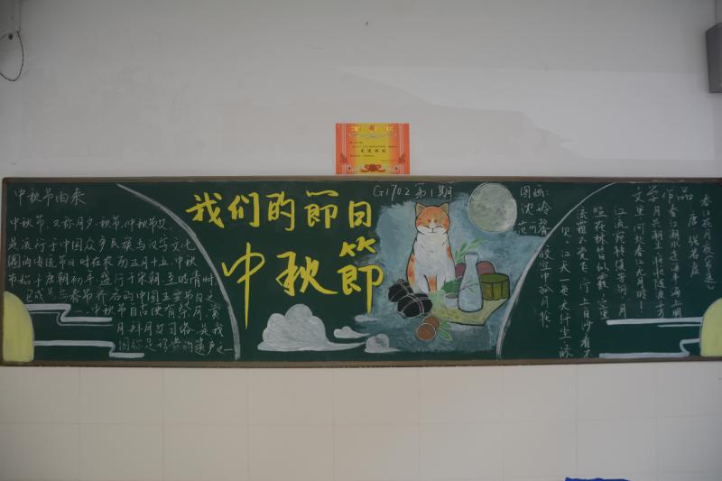 Blackboard newspaper1