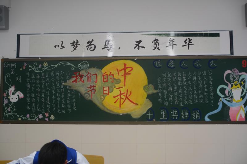 Blackboard newspaper3