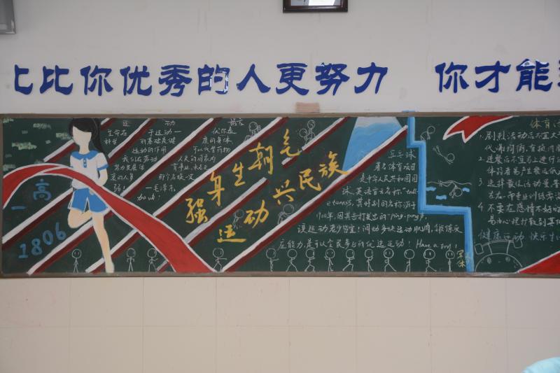 Blackboard newspaper7