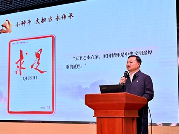 学校开展“追寻隆平足迹　厚植育人初心”党员学习活动